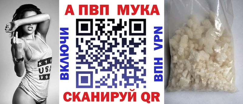 Альфа ПВП СК  Купить где  Поворино 