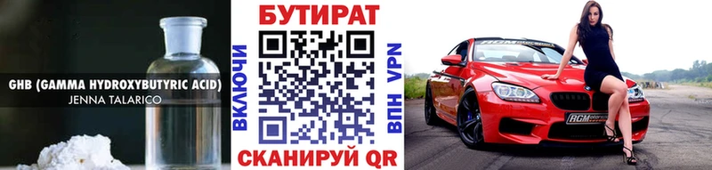 Бутират оксибутират  Купить где  Поворино 