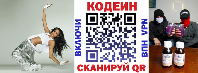 Кодеиновый сироп Lean напиток Lean (лин)  Купить  Поворино 