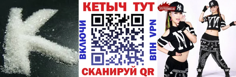 КЕТАМИН VHQ  Купить закладки  Поворино 