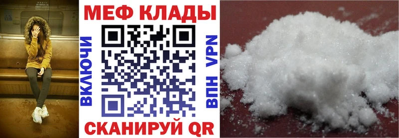 МЯУ-МЯУ VHQ  Купить закладки  Поворино 
