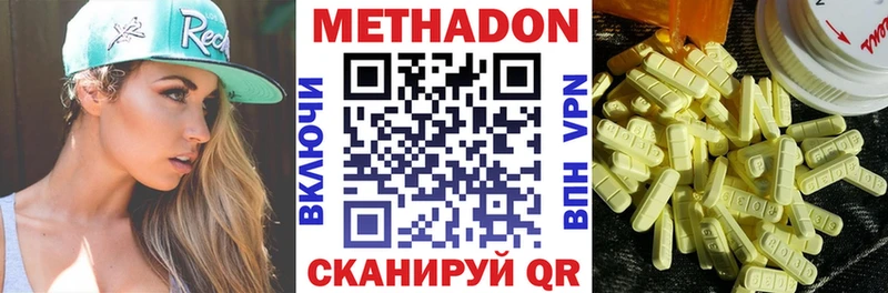 Метадон мёд  Купить  Поворино 