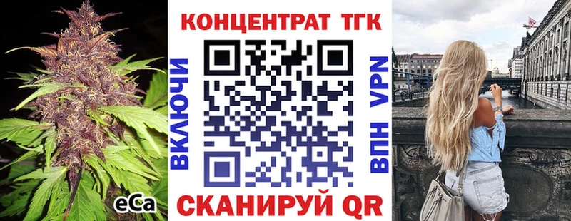 Купить где  Поворино  ТГК концентрат 